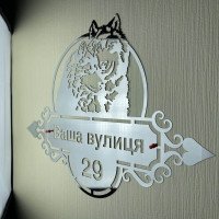 Адресна табличка "Лайки" з нержавіючої сталі