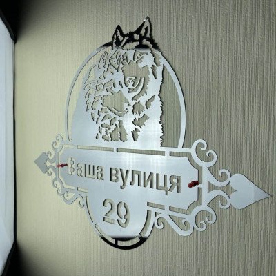Адресна табличка "Лайки" з нержавіючої сталі Адресна табличка "Лайки" з нержавіючої сталі