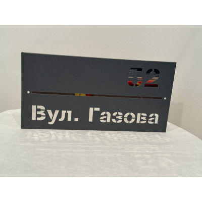 Адресная табличка «Классик»