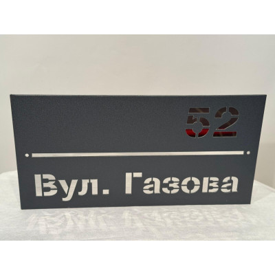 Адресная табличка «Классик»