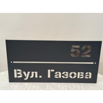 Адресная табличка «Классик»