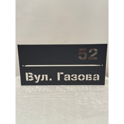 Адресная табличка «Классик»