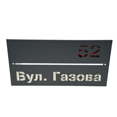Адресная табличка «Классик» Адресная табличка «Классик»