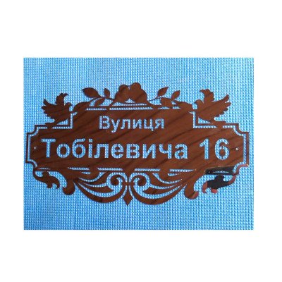 Адресна табличка з нержавіючої сталі "Пташки" Адресна табличка з нержавіючої сталі "Пташки"