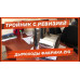 Трійник з ревізією ø 200/260 н / н 0,6 мм